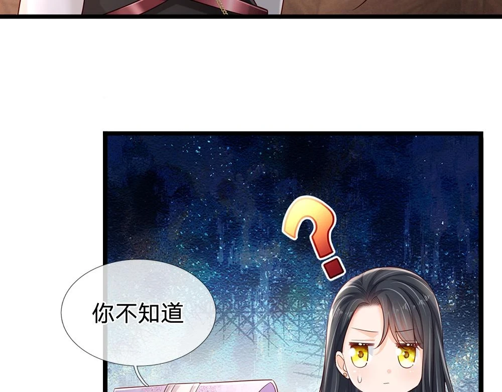第199话 哄小孩的绝招55