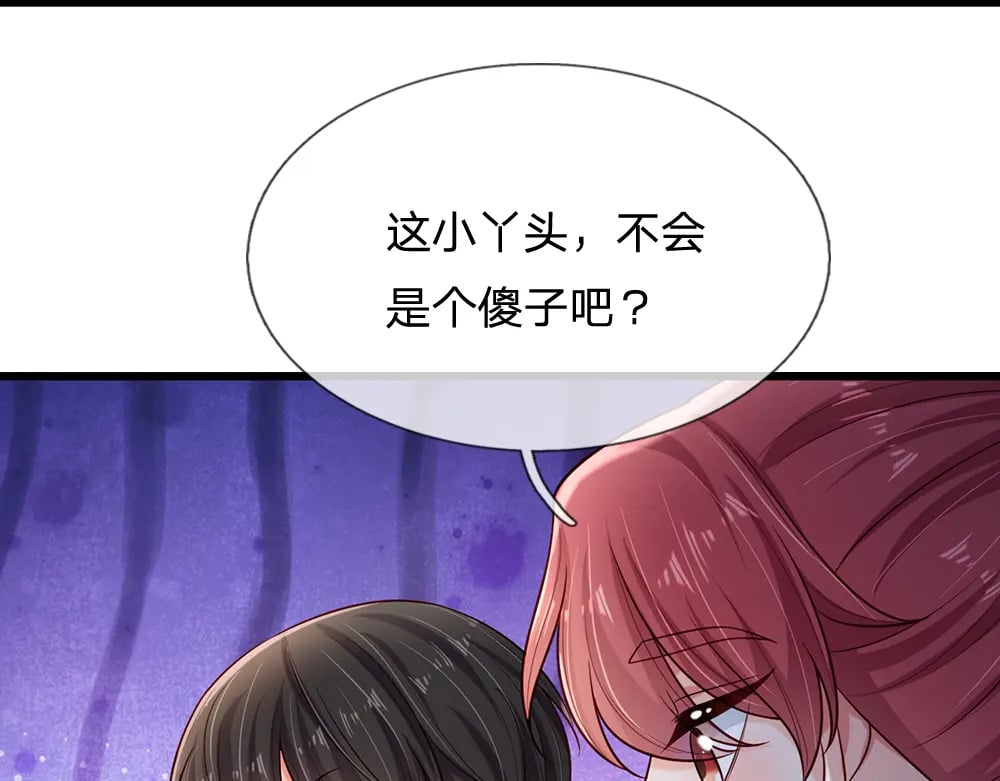 第257话 我的便宜父皇30