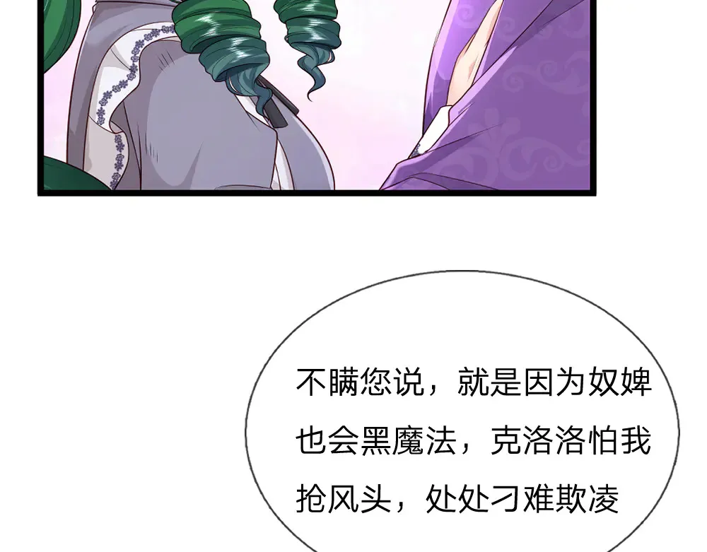 第325话 那不太好吧！26