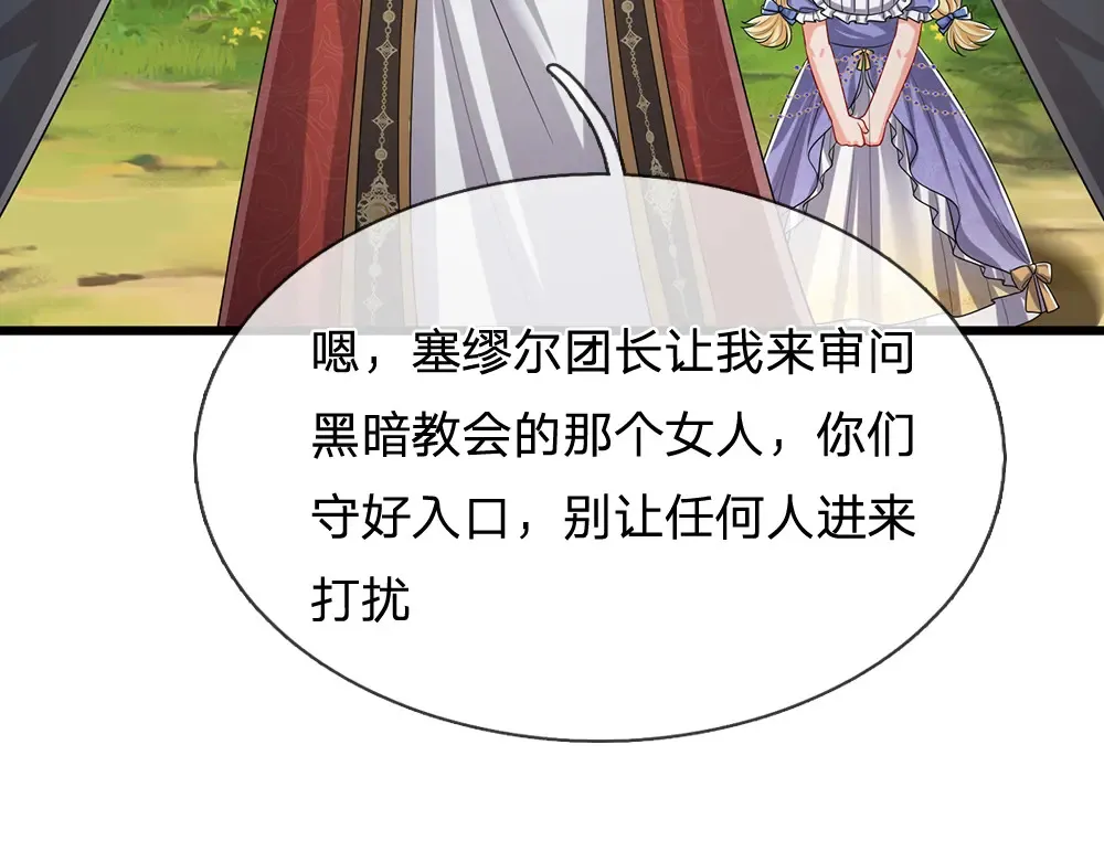 第300话 虚实之间，相互影响52