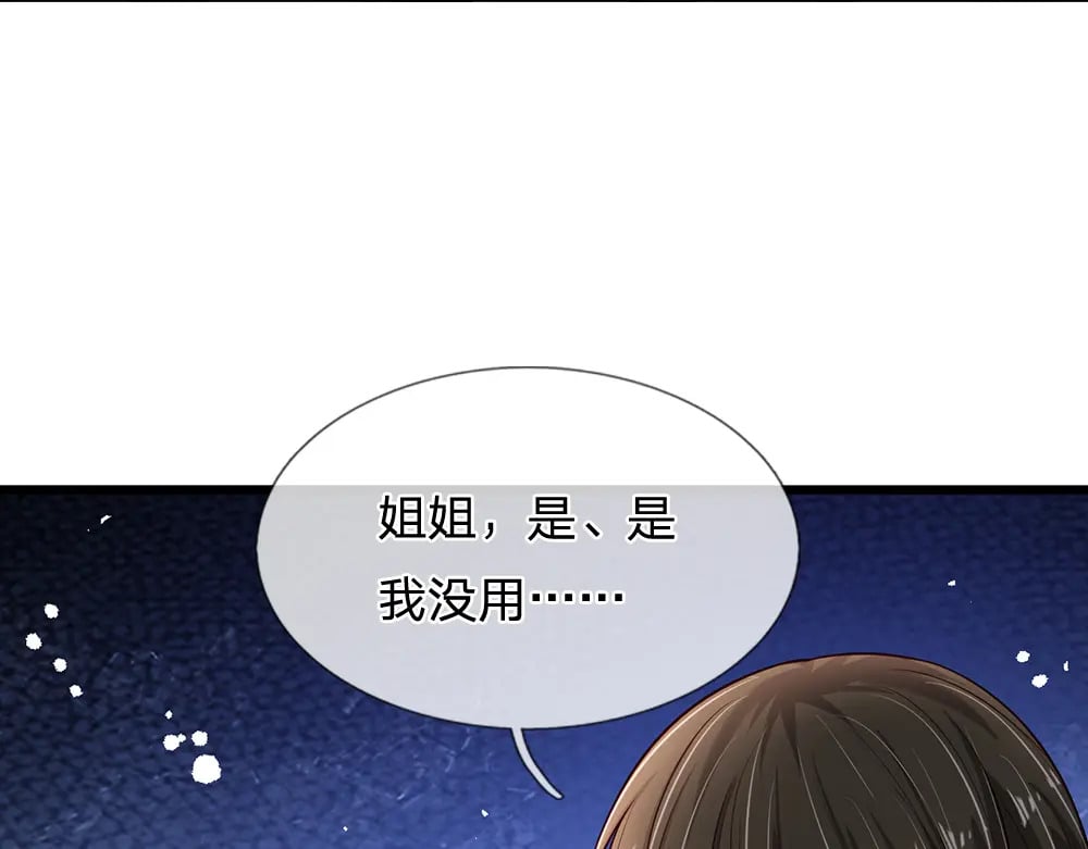 第215话 活在愧疚之下60