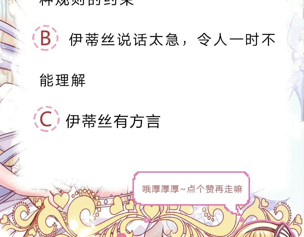 第203话 糟糕的预感79