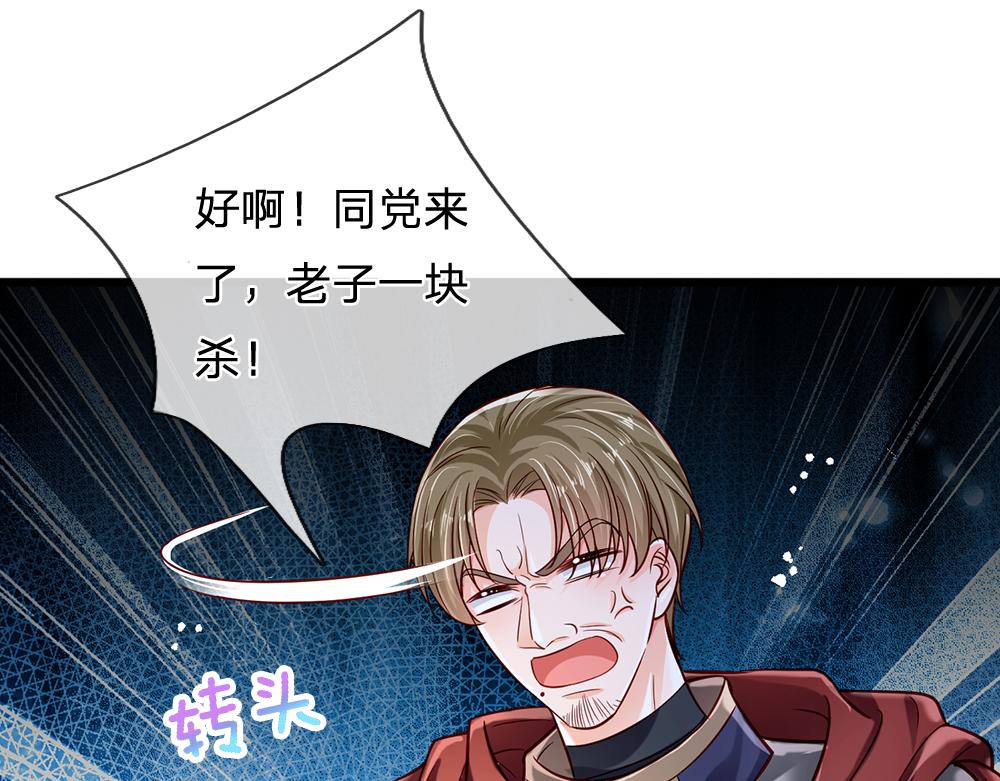 第137话 苦难姐弟48