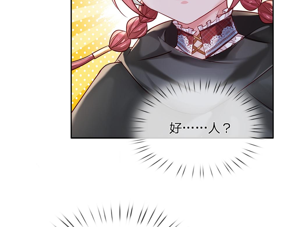 第133话 别怕！她是好人哦！79