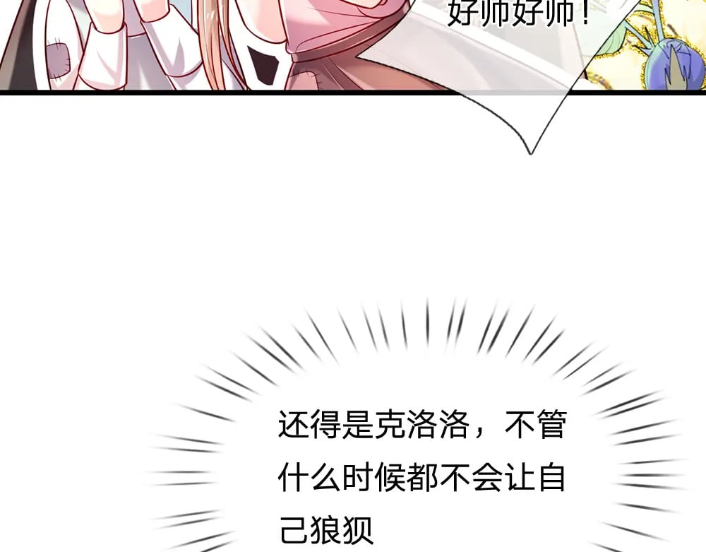 第231话 魔法再次失灵41