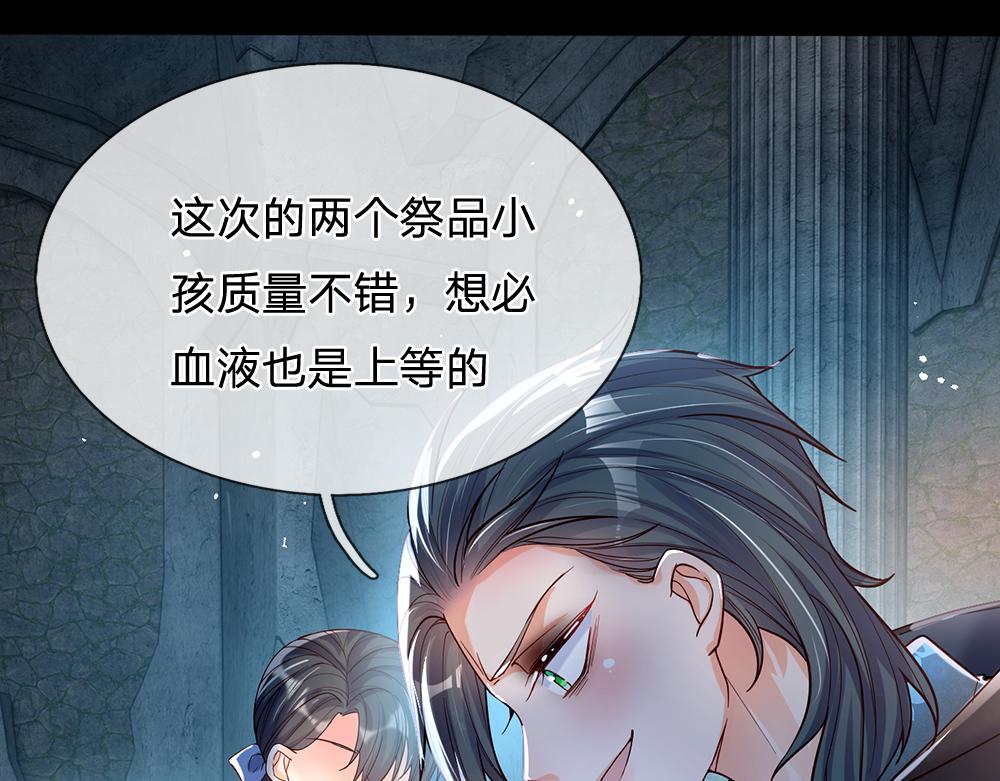 第45话 被抓去当祭品60
