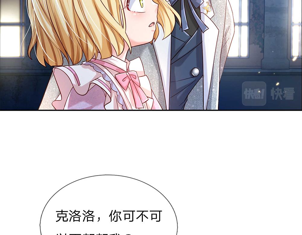 第48话 有亿点点帅52