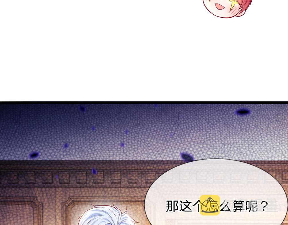 第91话 心动~陛下好可爱！61