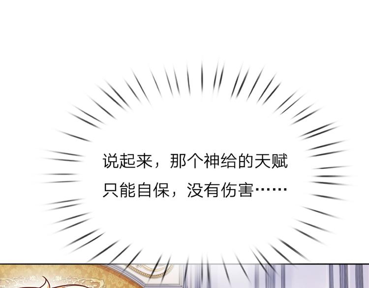 第5话 毒药背后的魔法14