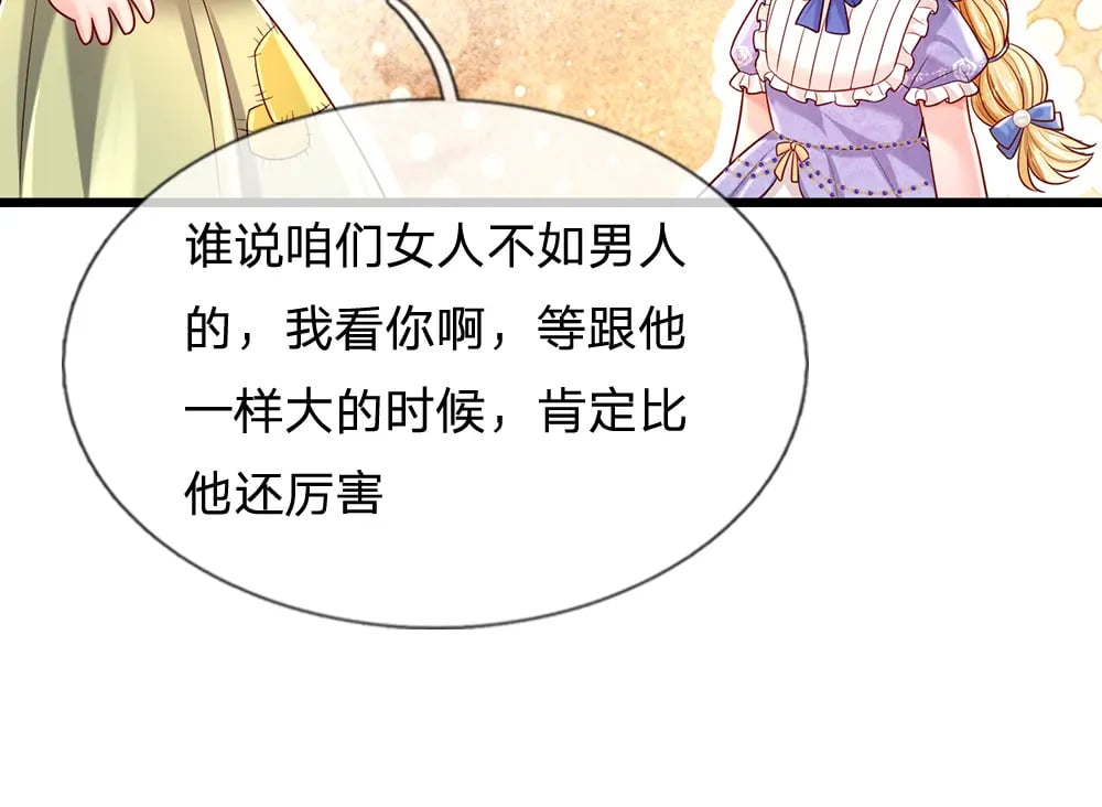 第231话 魔法再次失灵76
