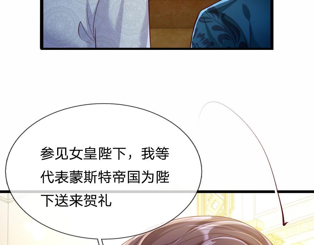 第73话 娃娃亲VS两国联姻15