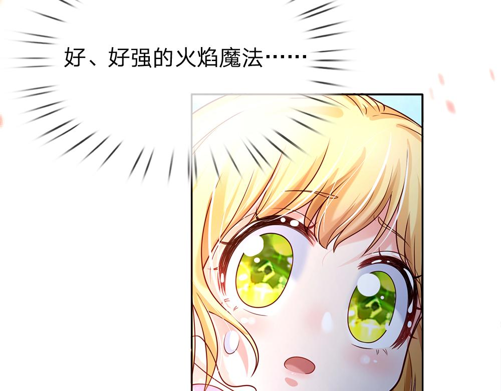 第42话 偷偷出宫61