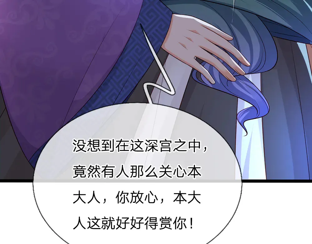 第325话 那不太好吧！32