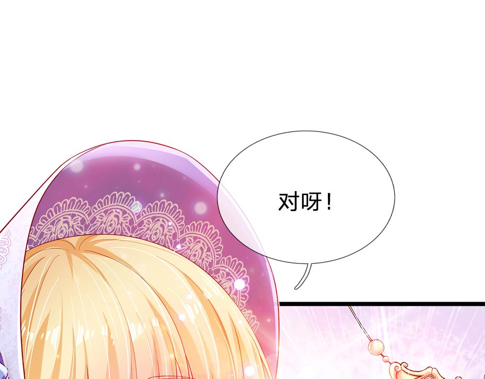 第184话  我是他女儿欸！30