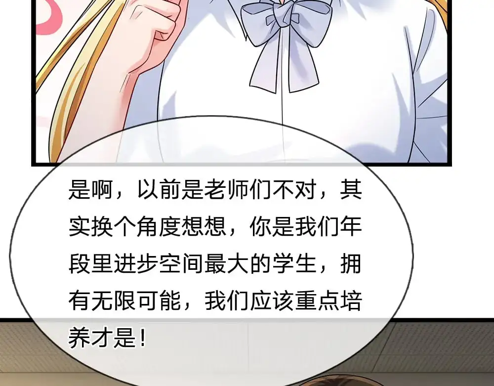 第283话 猝不及防，被告白7