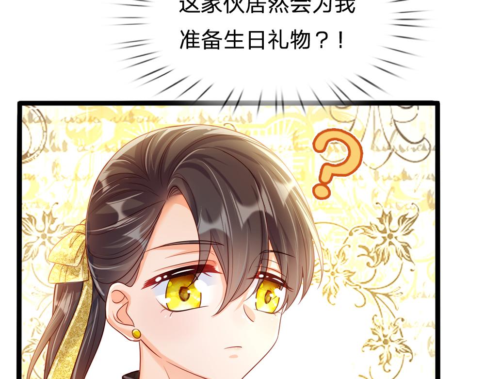 第75话 亲爱的父皇母后30