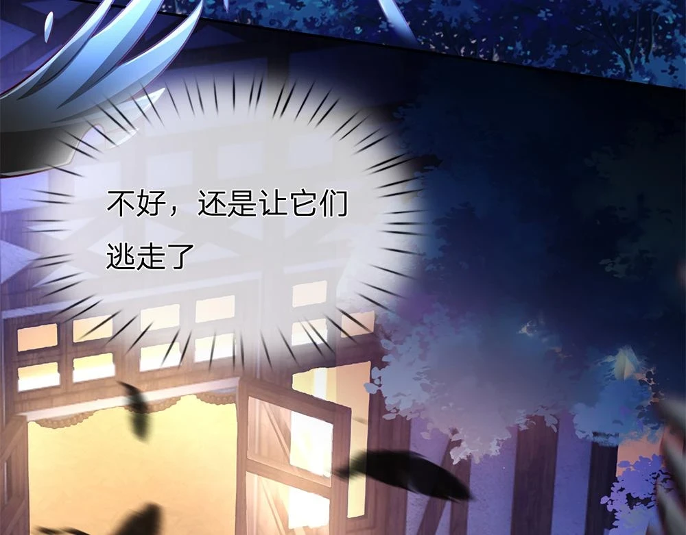 第204话 神谕51