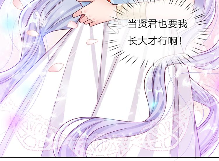 第4话 撒娇女皇最好命67