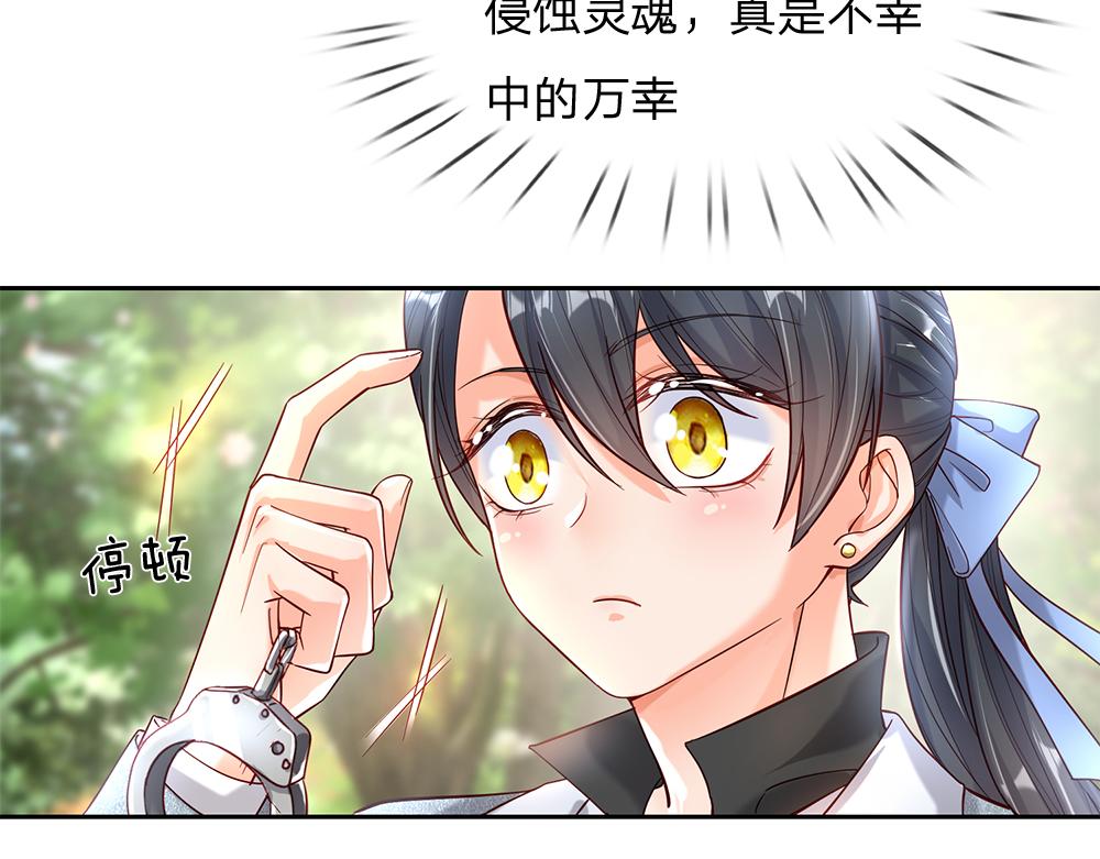 第57话 算计23