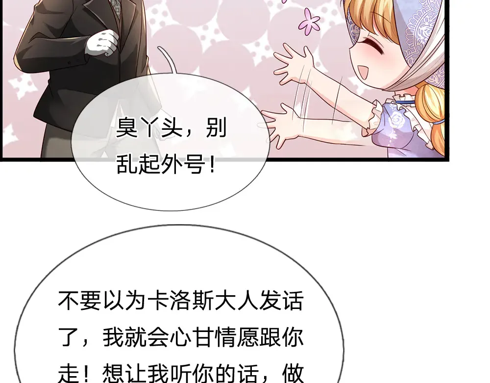 第336话 莱恩戒21
