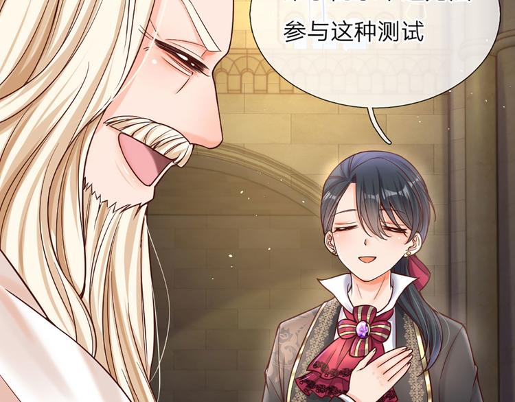 第11话 奎因测试开始！101