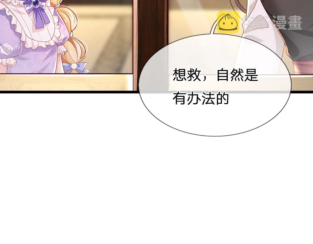 第162话 她不配！8