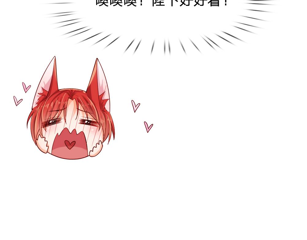 第91话 心动~陛下好可爱！13
