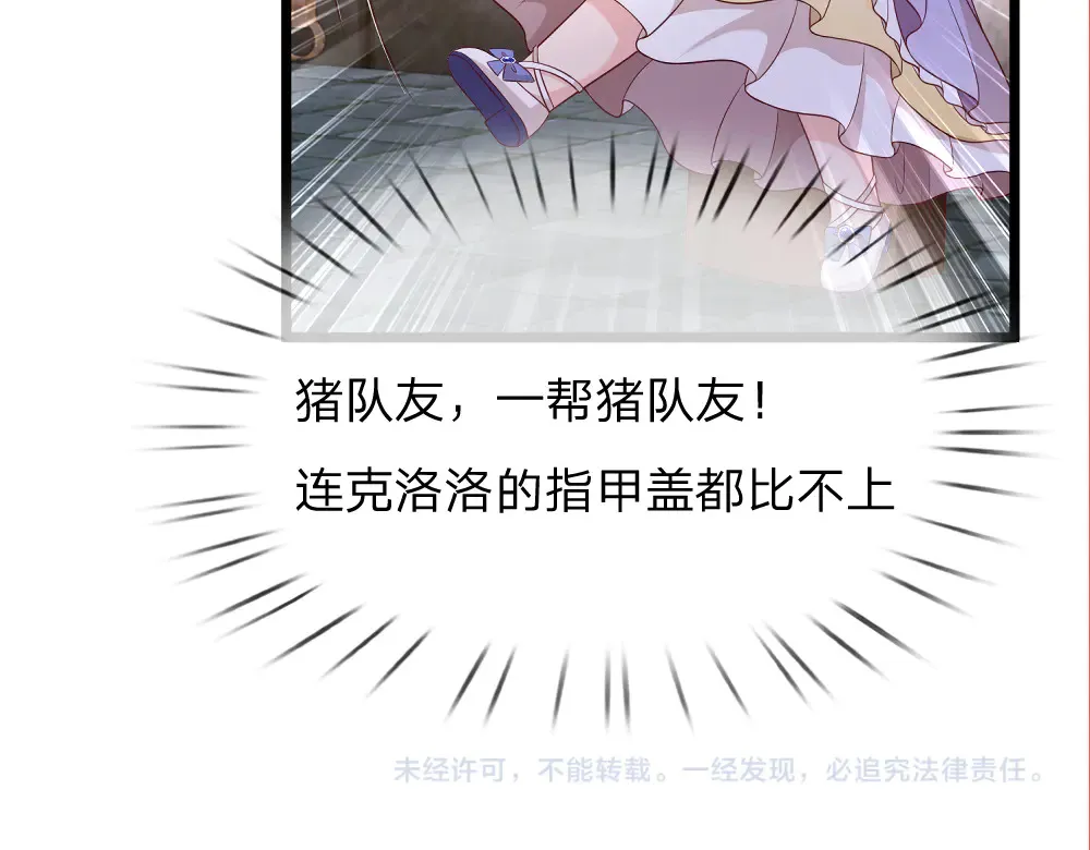 第318话 一帮猪队友63