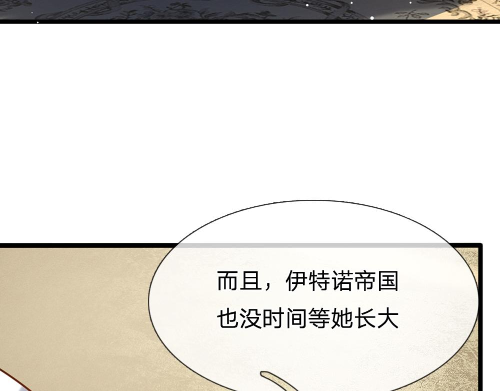 第94话 殿下，我是爱你的！72