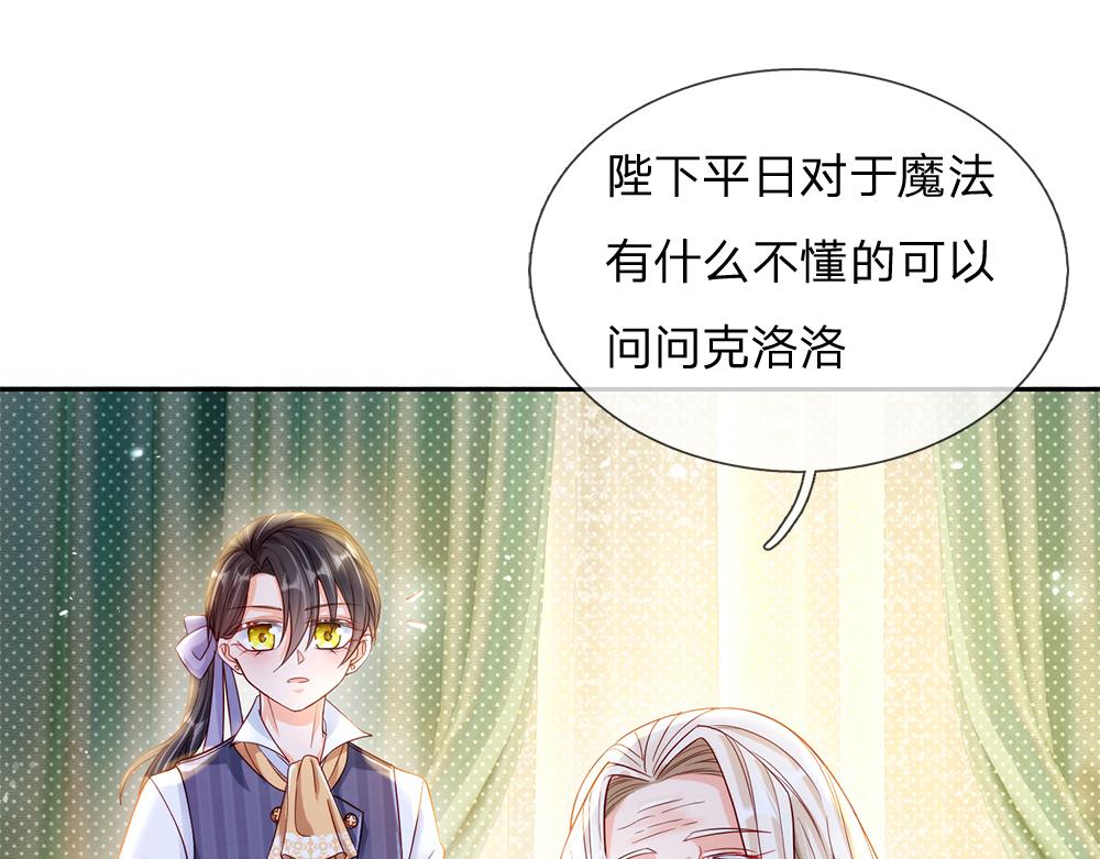 第66话 克洛洛和母后是好朋友24