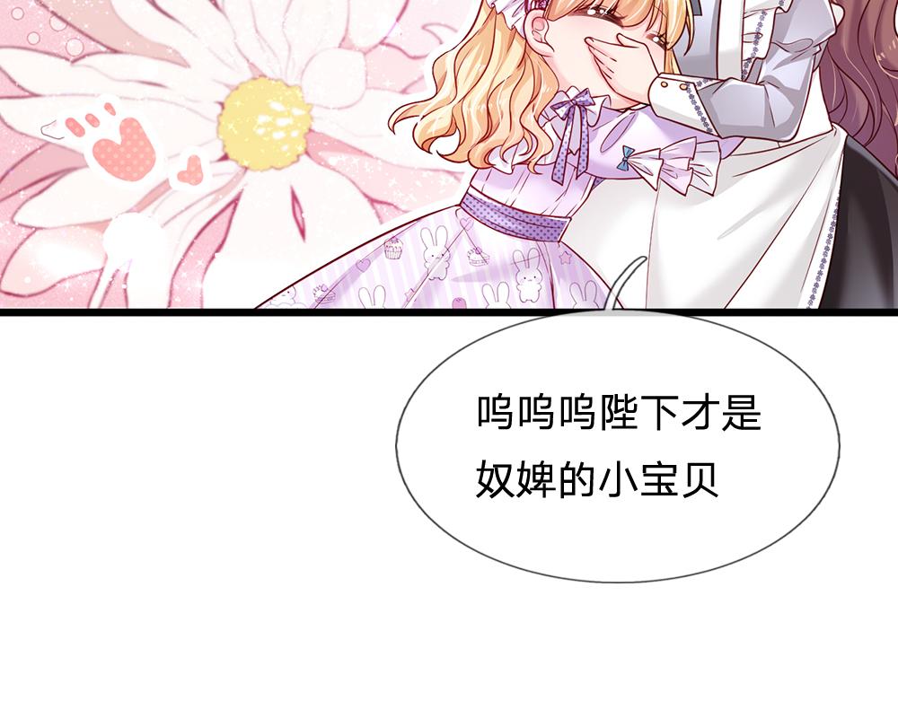 第123话 你是我的小宝贝！23