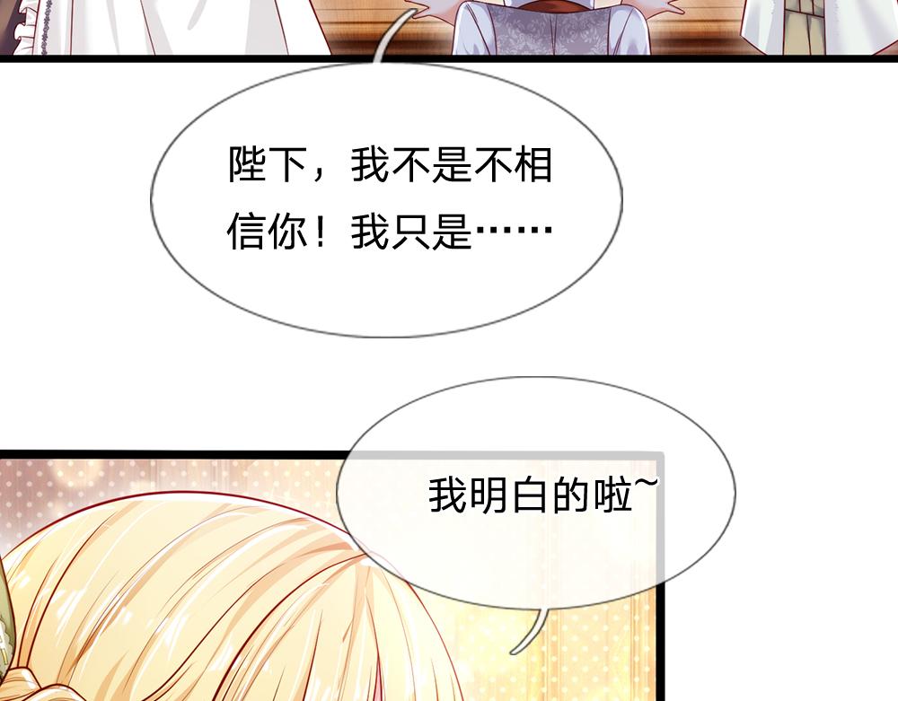 第91话 心动~陛下好可爱！33
