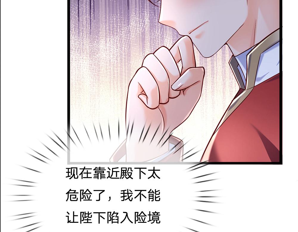 第177话 施展魅力的时刻42