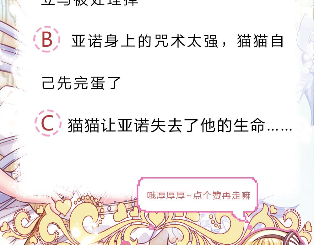 第177话 施展魅力的时刻74