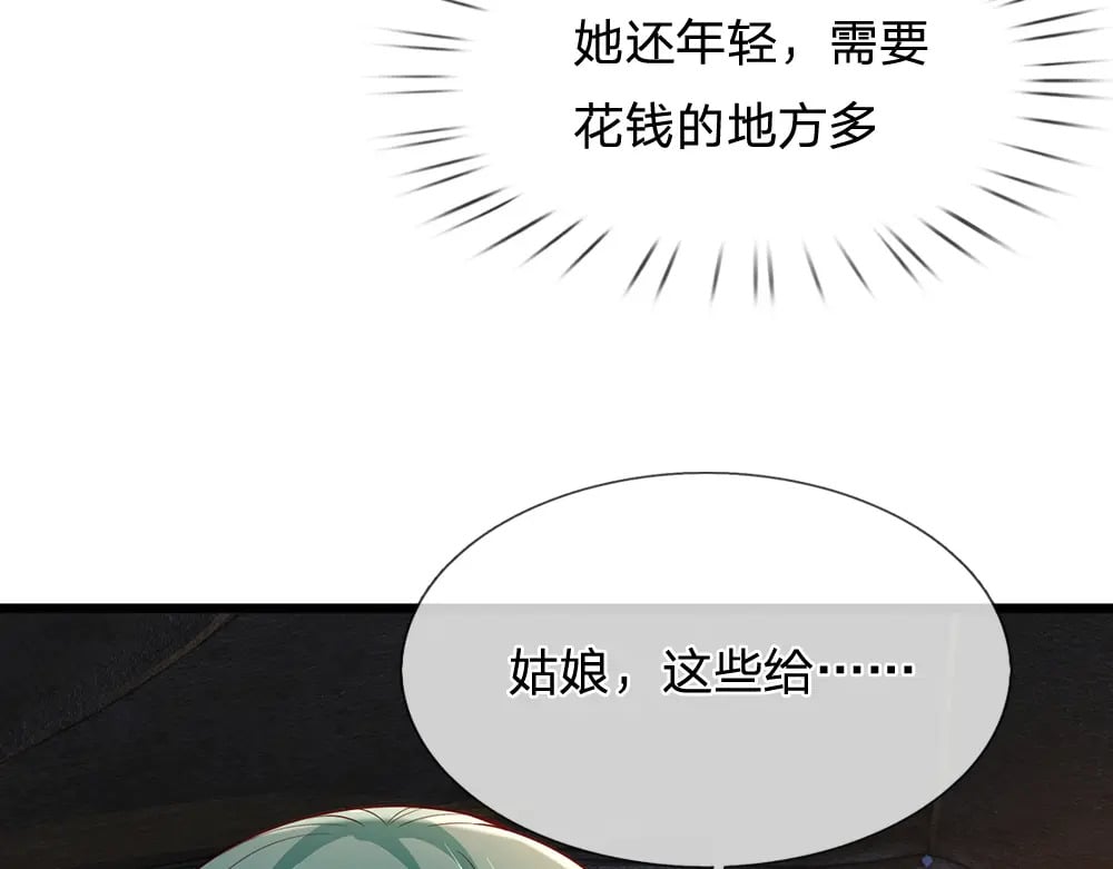 第245话 误解68