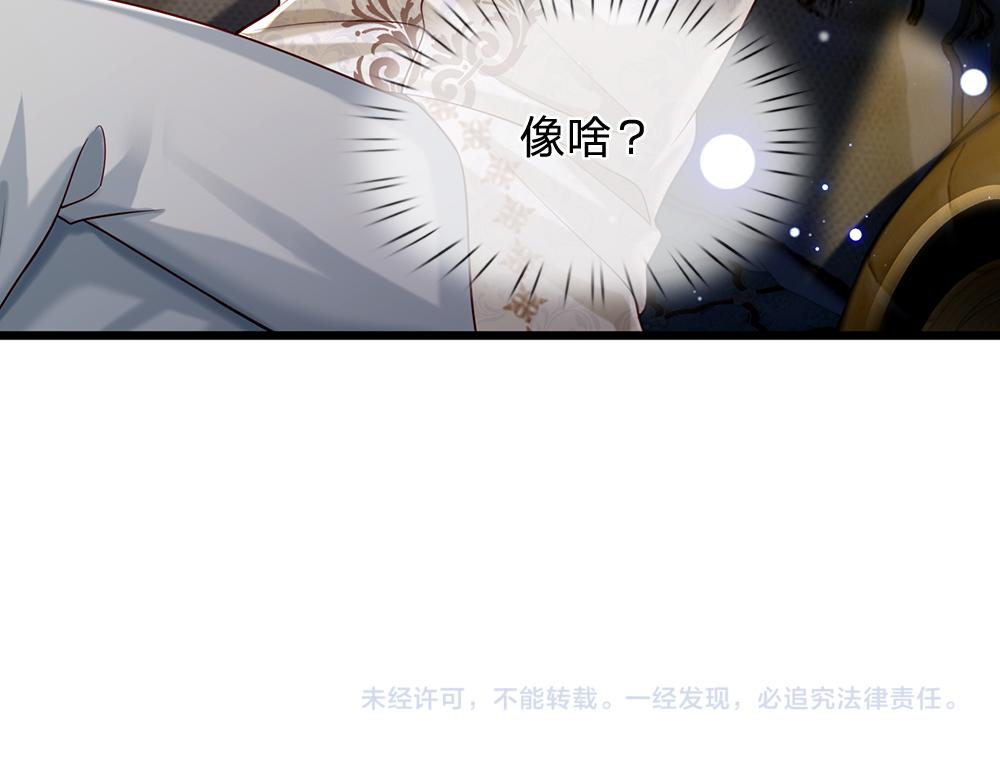 第153话 今日宜诅咒75