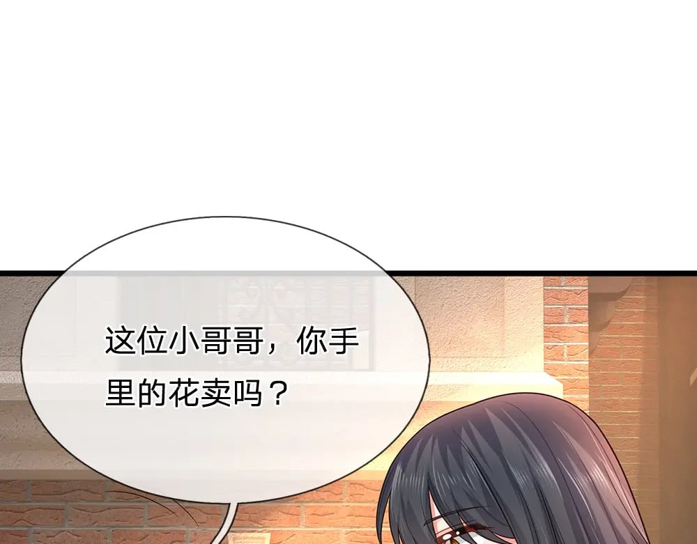 第267话 吃醋17