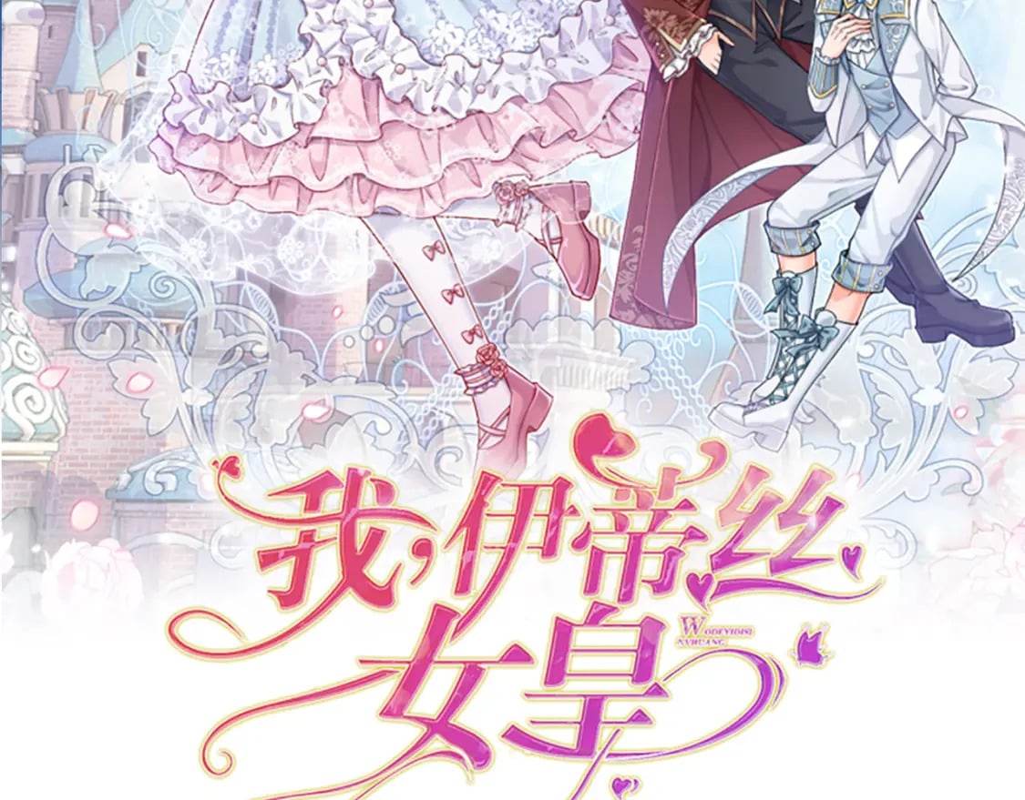 第233话 皇室秘闻1