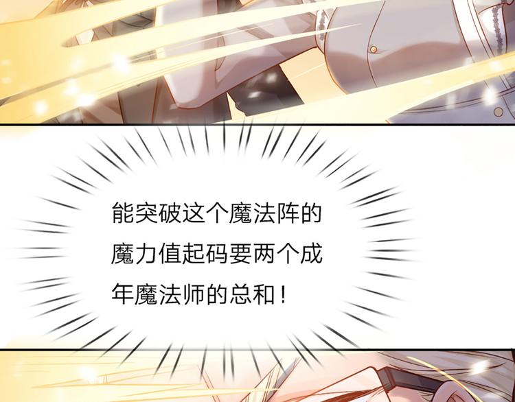 第8话 净化之心的力量49