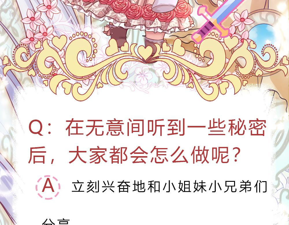第121话 落跑女皇76