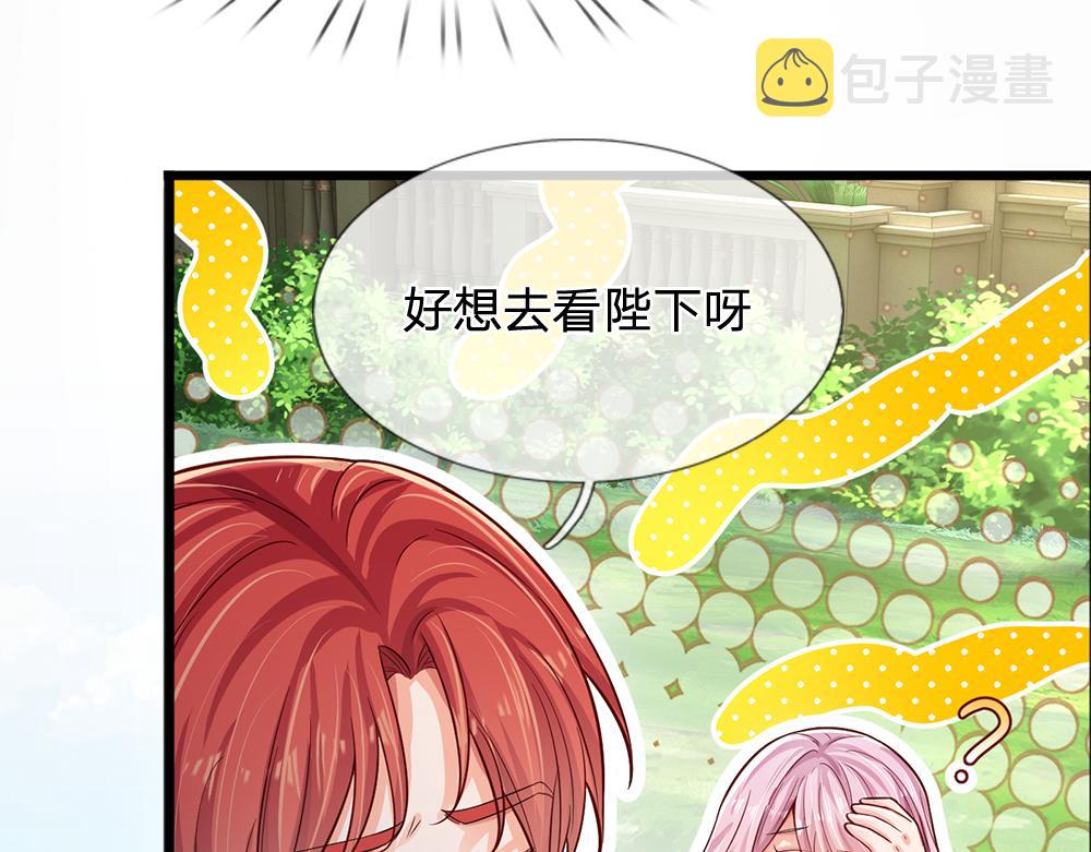 第124话 陛下由我来守护36