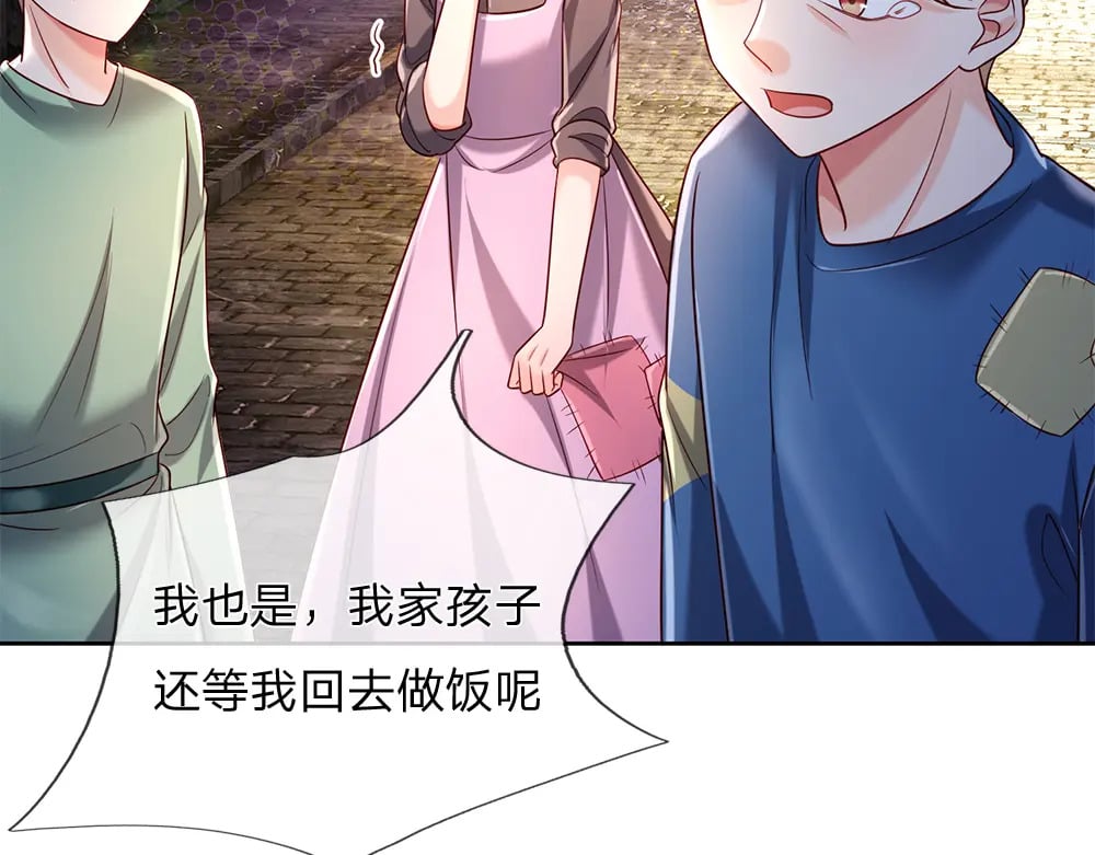 第234话 恶魔一样的孩子72