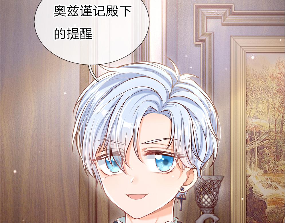 第36话 公文从天而降10