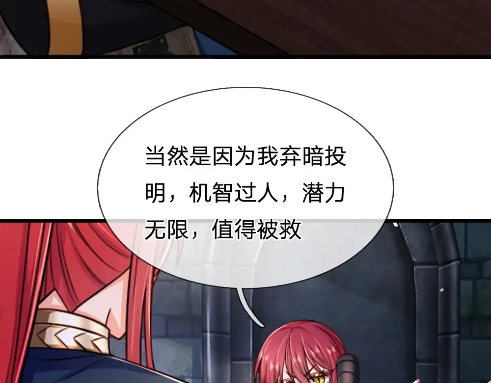 第311话 卖萌才是王道60