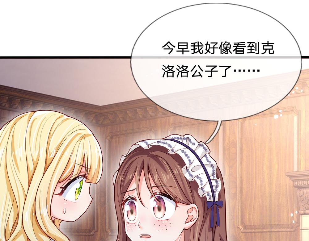 第93话 账本不见了53