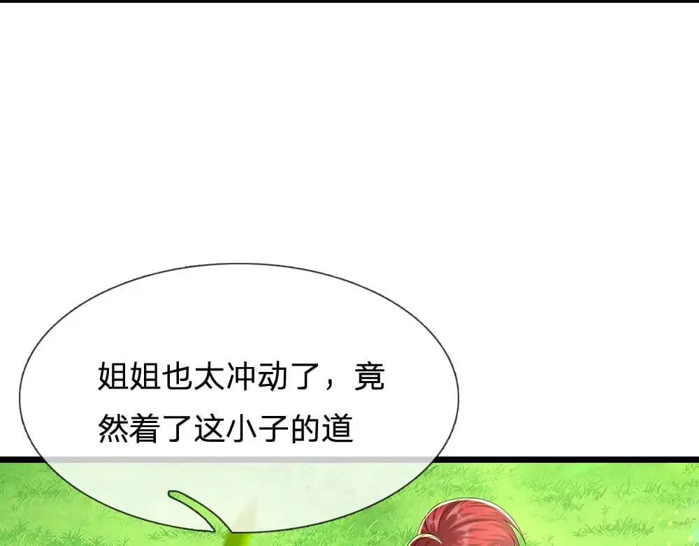 第295话 交易23