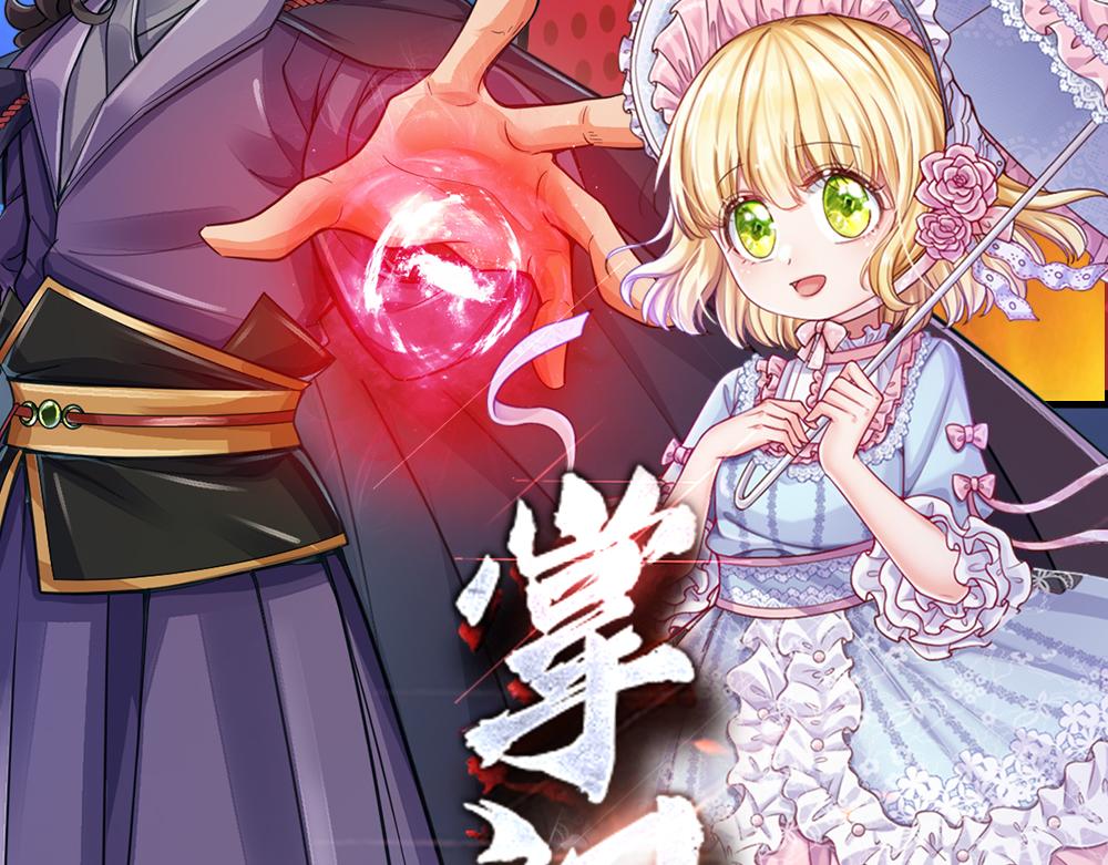 第36话 公文从天而降65
