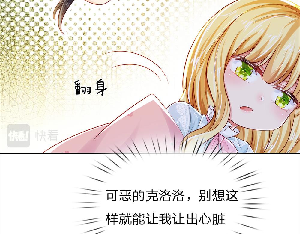 第81话 陛下，要乖哦！61