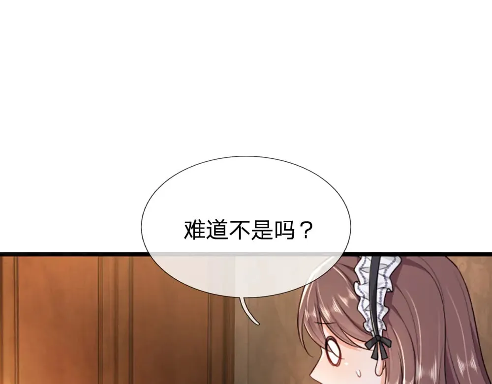 第316话 听岔了35