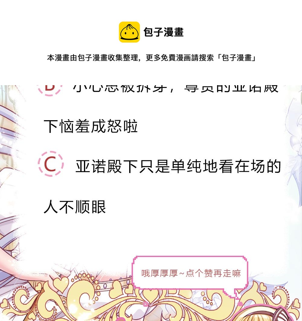 第83话 萌混过关85